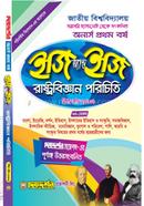 Rastrobiggan Poriciti Honors 1st Year image