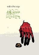 Rastronoitik Sonetguccho image