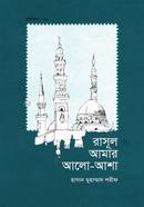 Rasul Amar Alo-Asha image