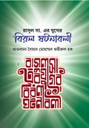 Rasul (Sm.) Jugar Berol Gotonaboli image