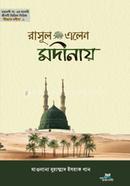 Rasul alen Modinay image