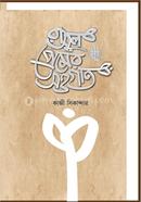 Rasul s. Premer Sawgat image