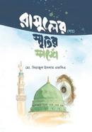 Rasuler sritir sporse image