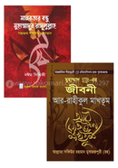 Rasulullah Sallallahu Alaihi Wasallamke Niye 2ti book image