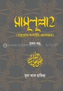 Rasulullah (Sallallahu Alaihi Wasallam) image