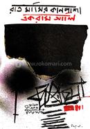 Rat Mashir Kan Pasha image