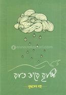 Rat Vore Bristy image