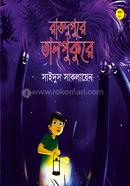 Ratdupure Talpukore image