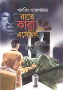 Rate Kara Esechilo image