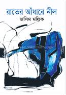 Rater-Adhare Neel image