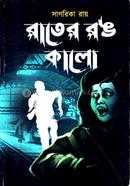 Rater Rong Kalo image