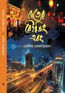 রাতের বেইজিং এবং image