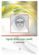 Ratnogorva Ummia Khatun Fekshi image