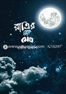 Ratrir Buke Megh image