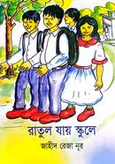 Ratul Jay Schoole image