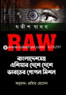 Raw Bangladesh Soho Asiar Deshe Deshe Varoter Gopon Mission image