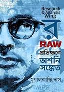 Raw Pratikkhone Oshoni Songket image