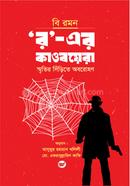 Raw-er Kawbyera image