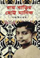 Ray Barir Chotto Manik image