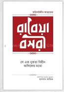Rayea Basri image