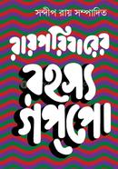 Rayporibarer Rahasya Goppo image