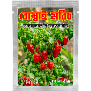 Bombai Morich Beej 0.1gm Intact pack image