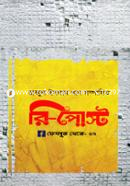 Re-Post image