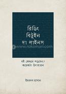 Reading Between the Lines: How to read books? image