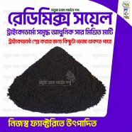 Ready Mix Garden Soil-1kg image