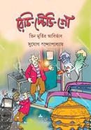 রেডি স্টেডি গো image