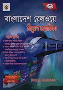 Bangladesh Railway Niyog Sohayika image