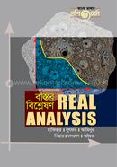 বাস্তব বিশ্লেষণ image