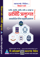 Real Chorcha Varsity Solution image