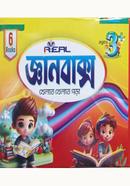 Real gyenbox khelte khelte pora 6 book bornomala image