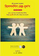 Realtionship Help Book image