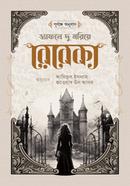 রেবেকা image