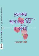 Rebekar Valobashar Chithi O Kobita image