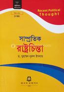 Recent Political Thought Masters Last Year Subject Code-311901 image