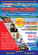 Recent Vaccine Dose-1 image