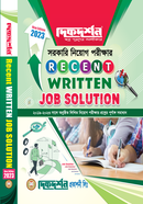 Recent Written Job Solution (Government recruitment exam) image