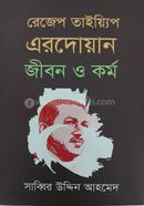 Recep Tayyip Erdogan jibon o kormo image