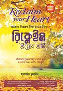Reclaim Your Heart (Attar Niyontron Nij Hate Nen) image