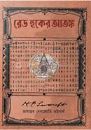 Red Hooker Atanka image