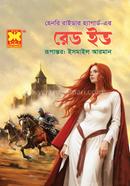 রেড ইভ image