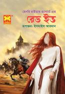 রেড ইভ image