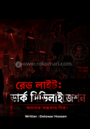 Red Light: Dark Civilization image