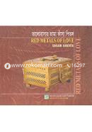 Red Metals of Love image