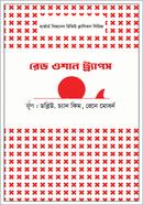 Red Ocean Traps image