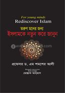 Rediscover Islam-(ঐতিহ্য) By ডা. এম. শমশের আলী image