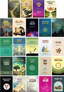 Refine Dawah Package image